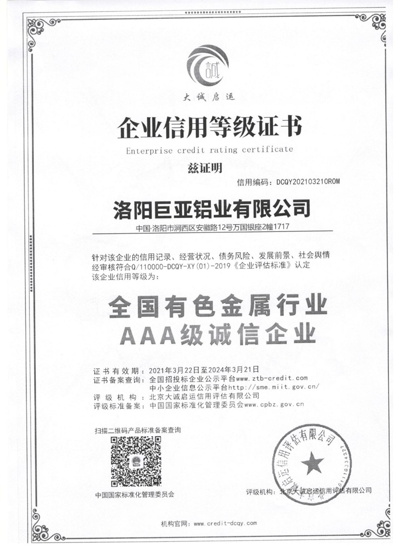 資質(zhì)榮譽